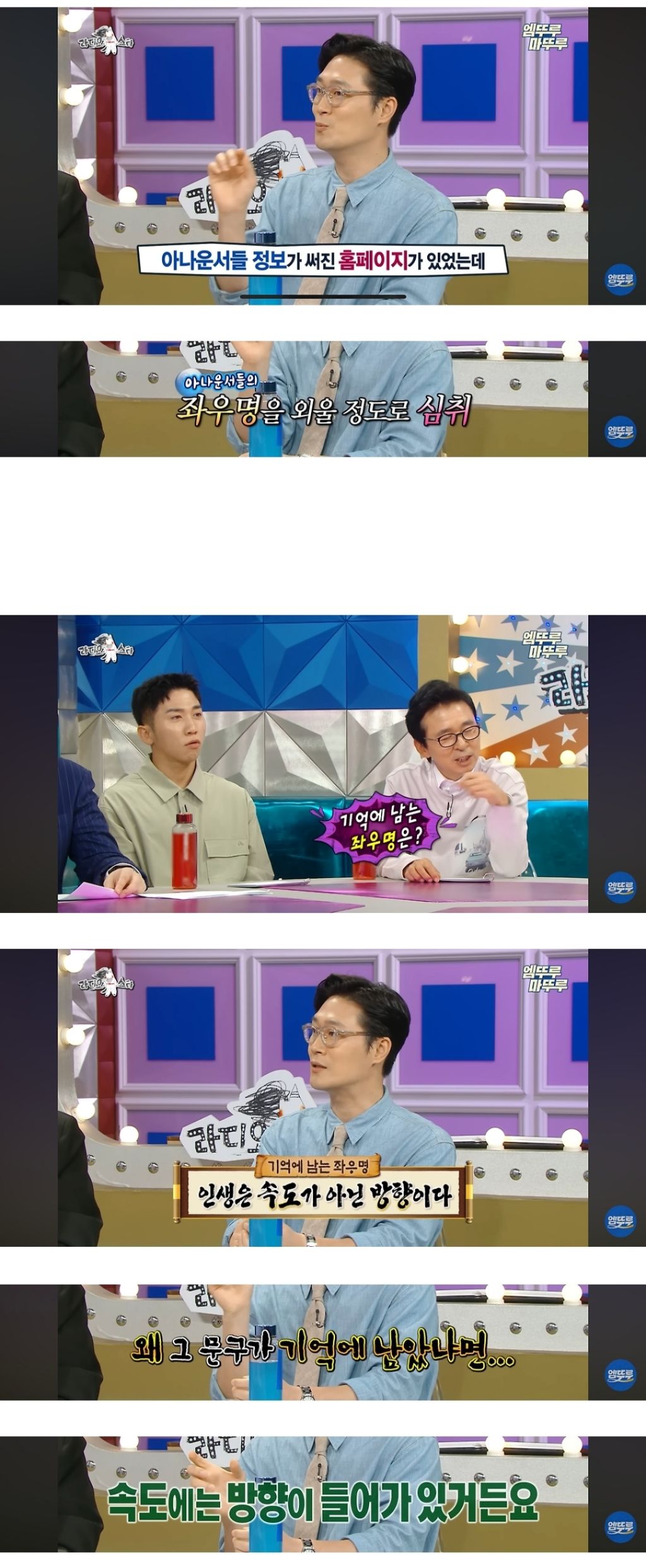 카이스트-아나운서-기억에-남은-좌우명-0-이미지