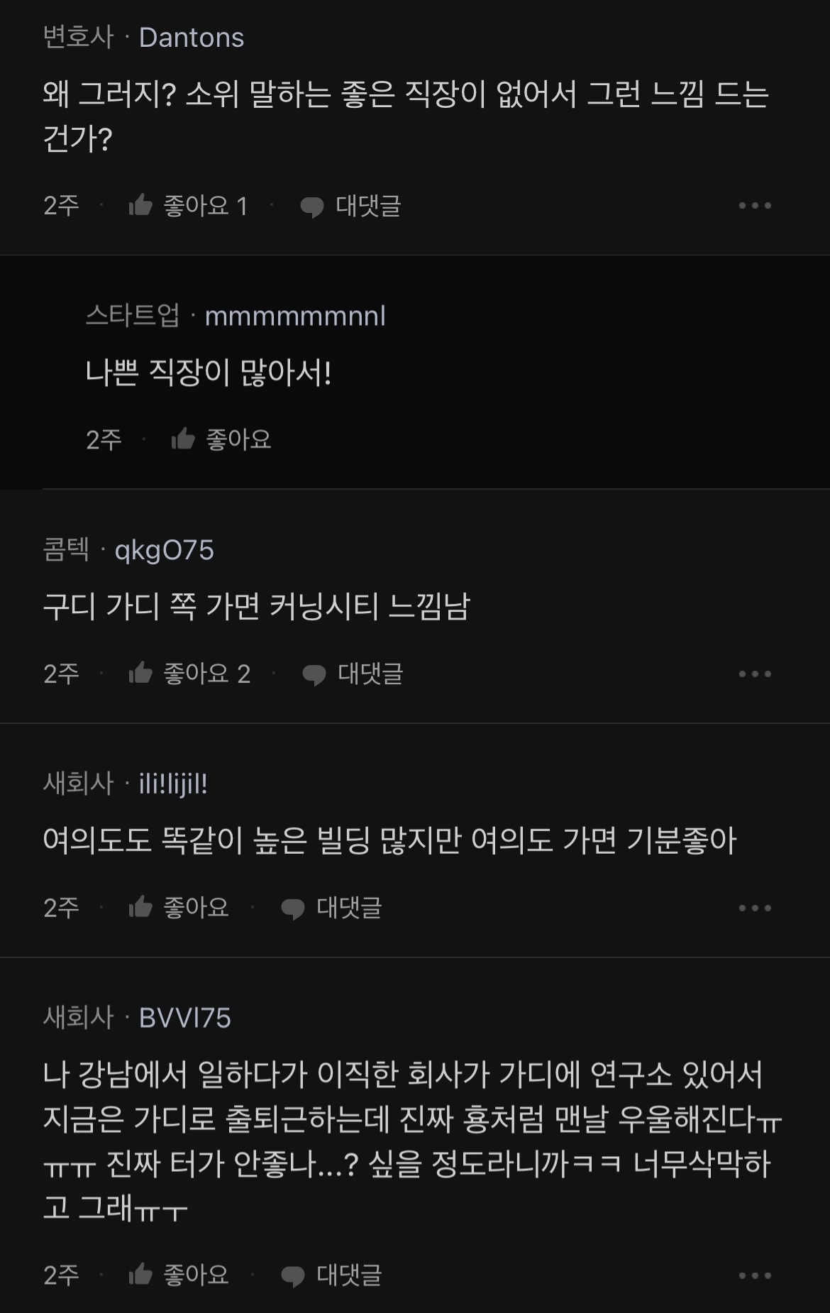 사람들이-은근-공감하는-구로,-가산디지털단지-분위기-1-이미지