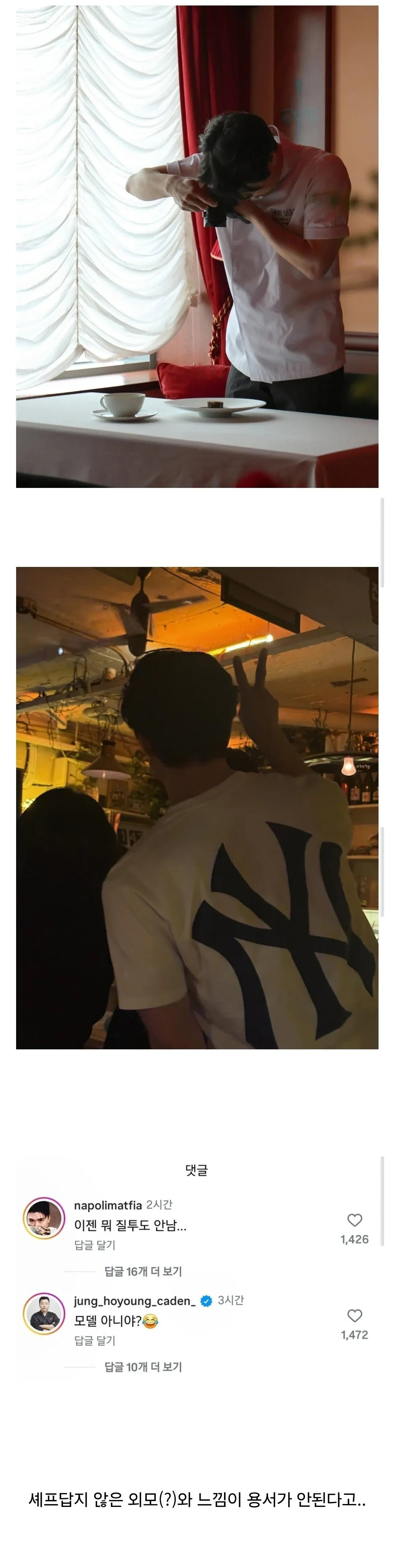 현재-쉐프들-사이에서-비호감이라는-손종원-쉐프-2-이미지