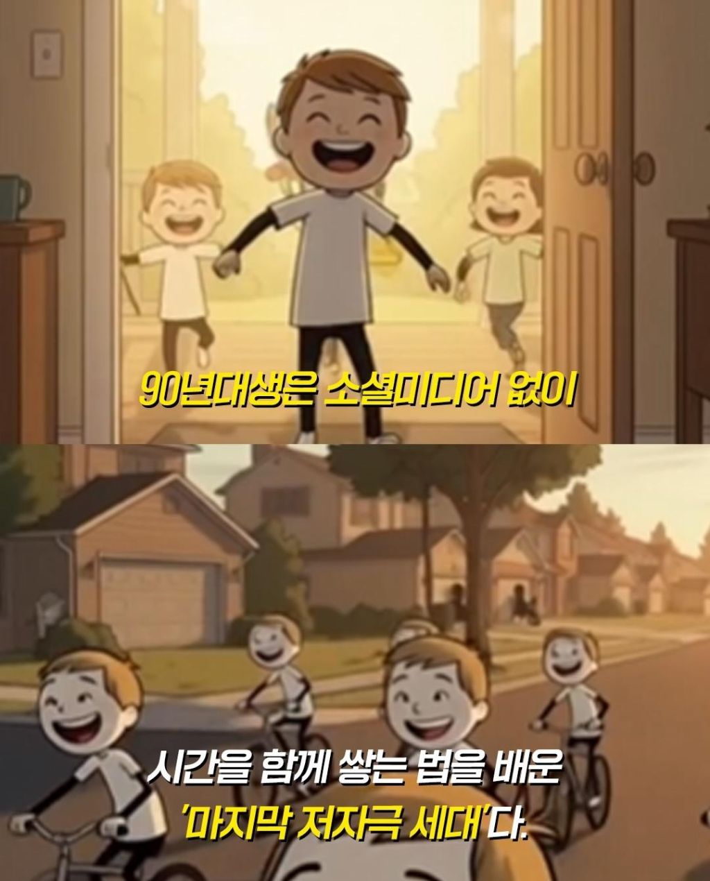 90년대생을-특별하게-보는-이유-10-이미지