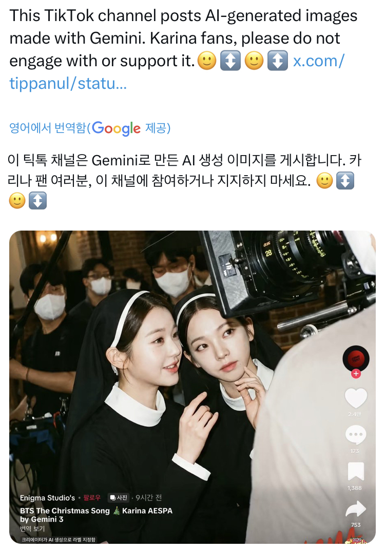 장원영,-카리나-촬영현장에서-찍힌-투샷.jpg-2-이미지