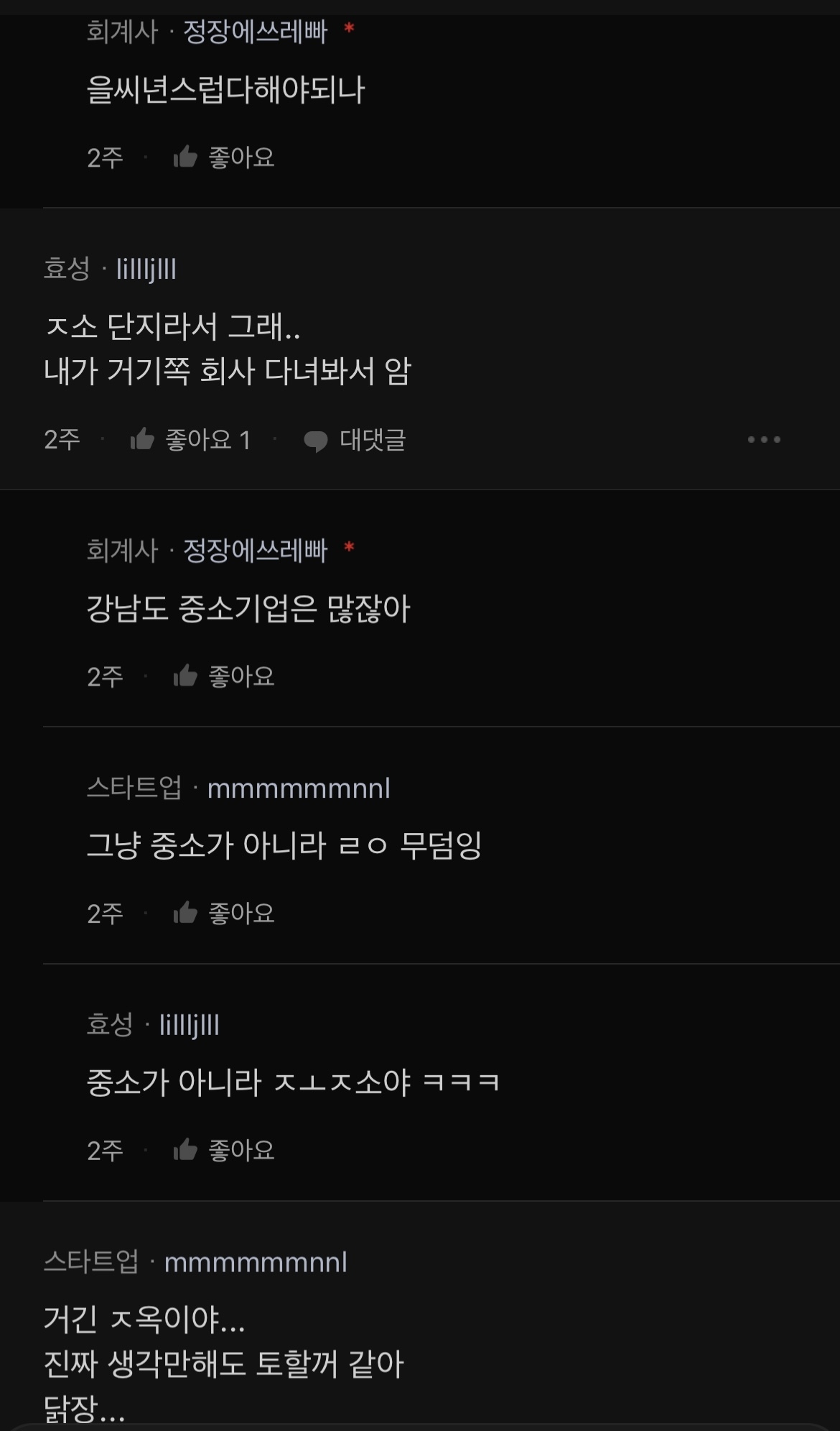 사람들이-은근-공감하는-구로,-가산디지털단지-분위기-2-이미지
