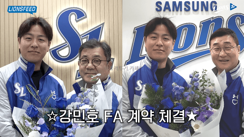 삼성의-강민호-재계약-후-인터뷰-0-이미지