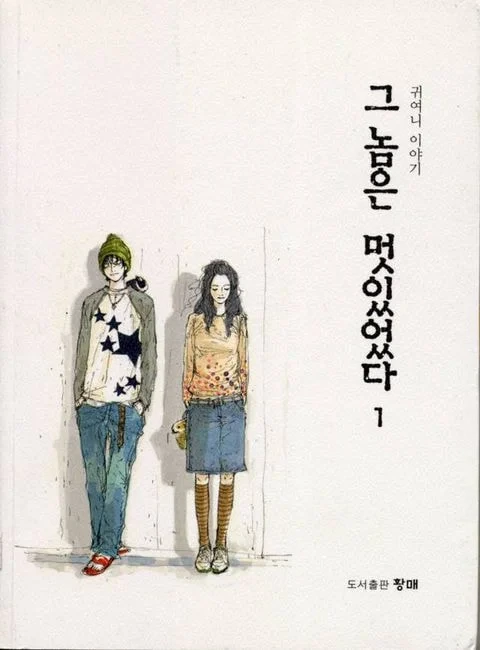 귀여니-비판하려고-책-읽은-궤도.jpg-9-이미지