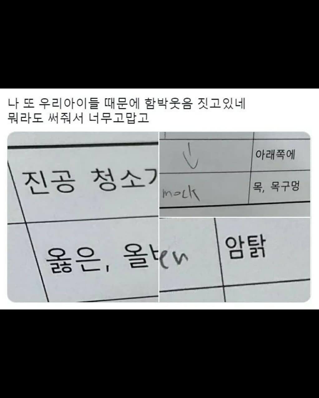 애들이-뭐라도-적어줘서-고마운-선생님-0-이미지