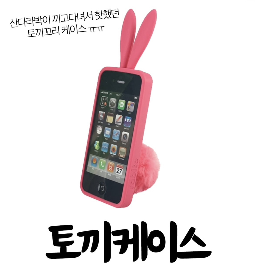 그시절-우리는-폰케이스에-미쳐있었죠-3-이미지