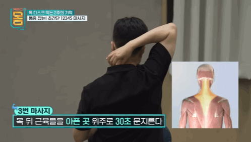 2주만에-효과-대박인-거북목•일자목-마사지&운동-7-이미지
