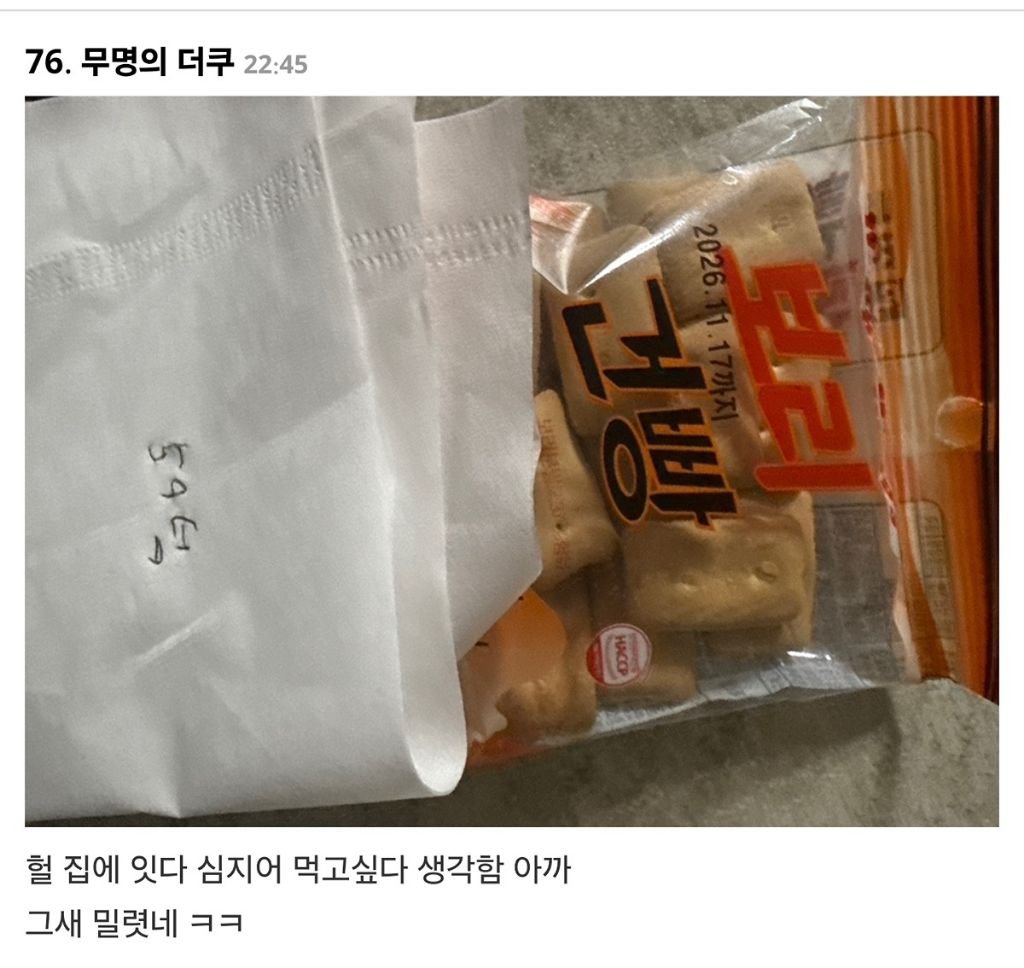 이런-거-도대체-누가-사-먹는-거임?-2-이미지