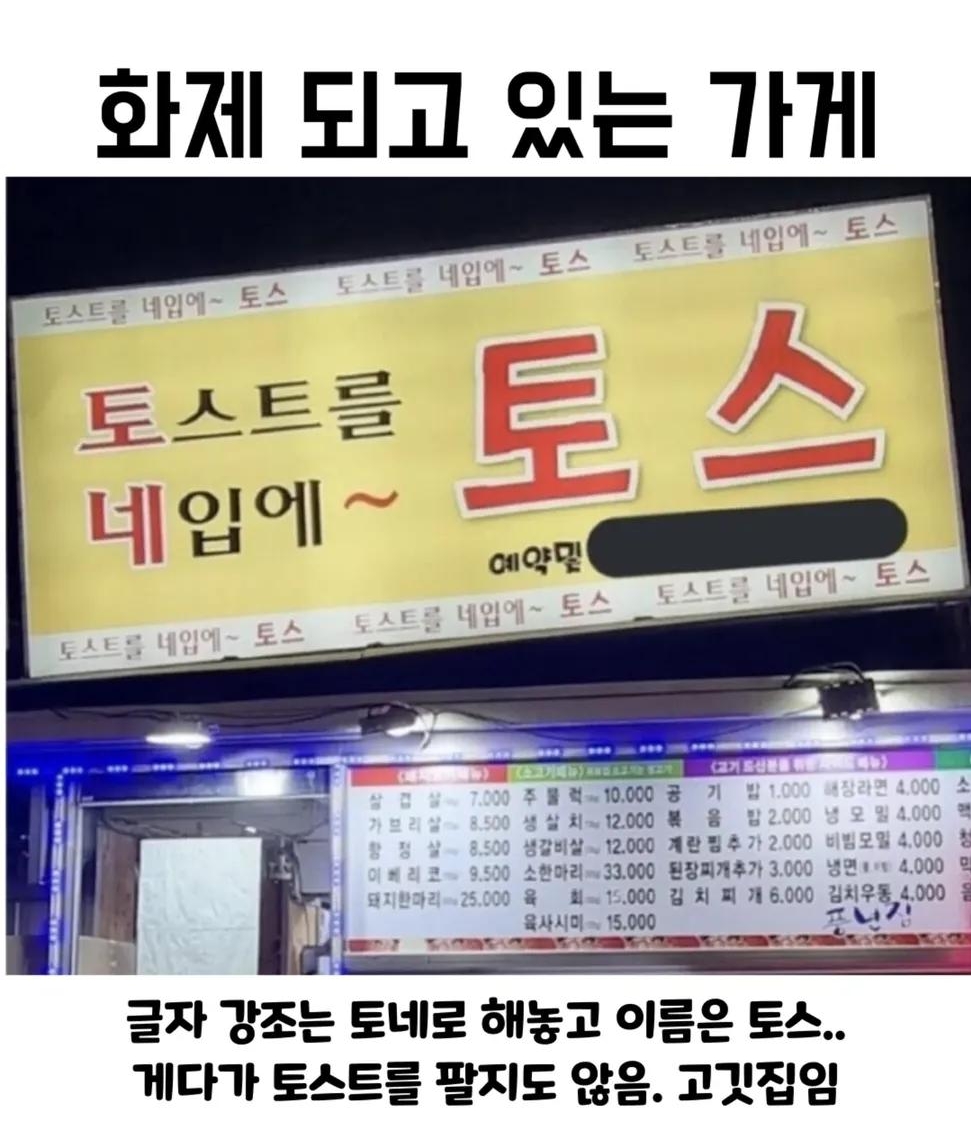 화제-되고-있는-가게-0-이미지