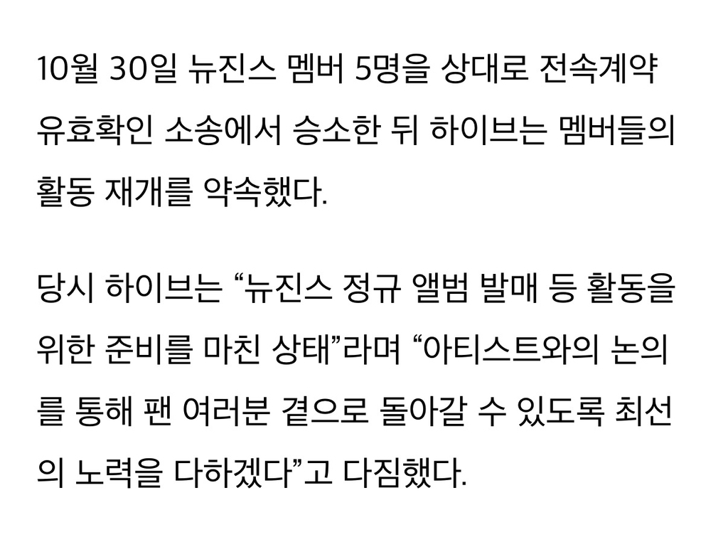 하이브의-뉴진스-다니엘-퇴출에-관한-업계-관계자들-일부-반응.jpg-0-이미지