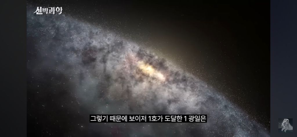 50살이된-우주선-보이저-1호의-현재-위치와-지구로부터의-거리-69-이미지