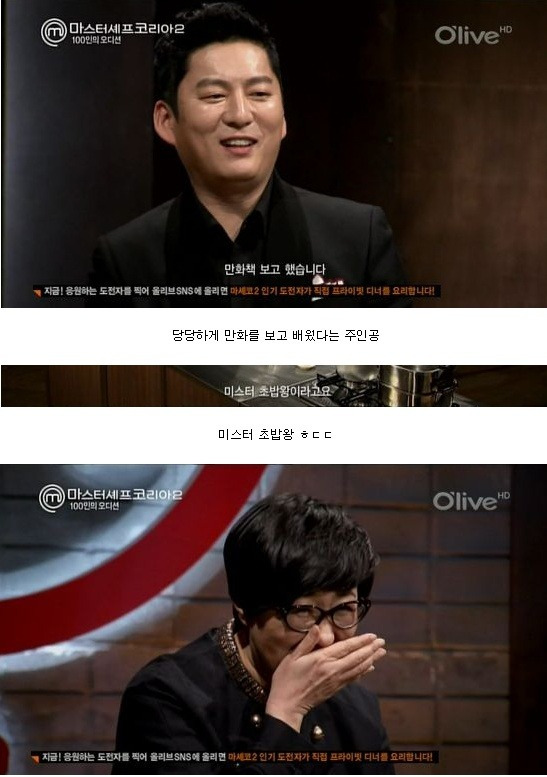 만화로-요리를-배웠습니다.-1-이미지