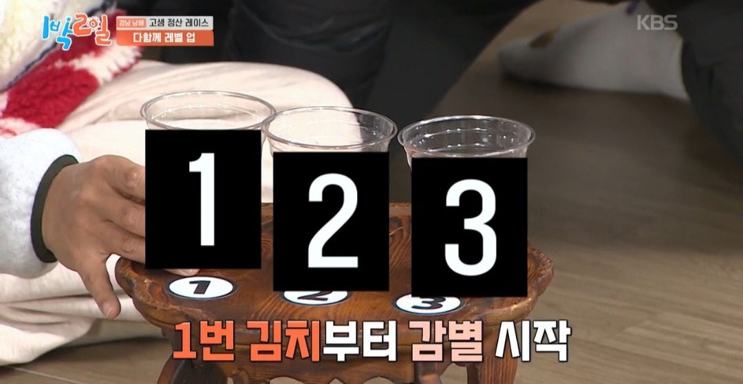 [1박2일]-이거-못-맞히면-이-형은-여태까지-음식으로-번-돈-다-토해내야돼-ㅋㅋㅋ-13-이미지