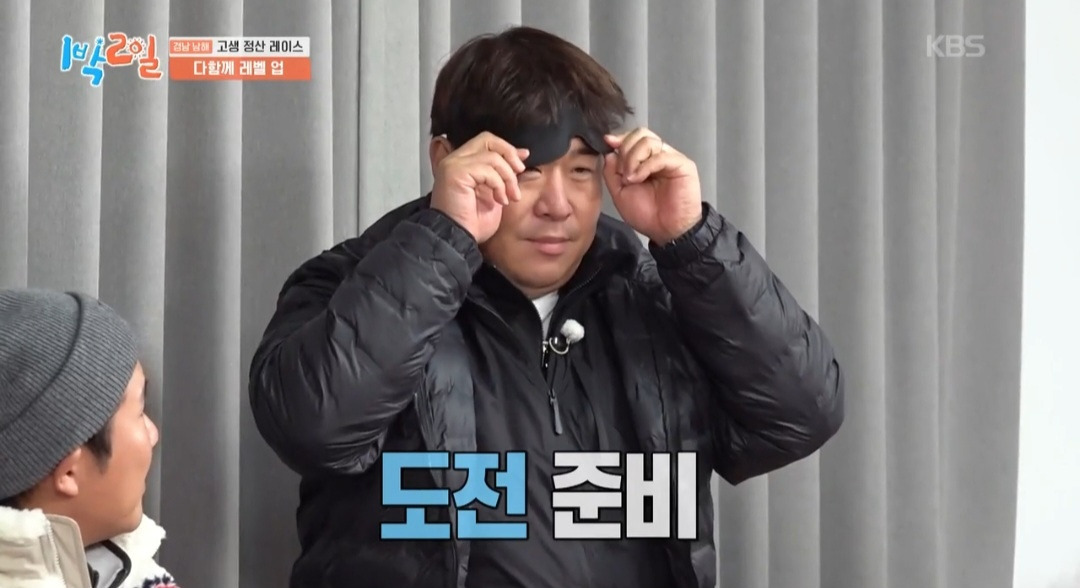 [1박2일]-이거-못-맞히면-이-형은-여태까지-음식으로-번-돈-다-토해내야돼-ㅋㅋㅋ-7-이미지