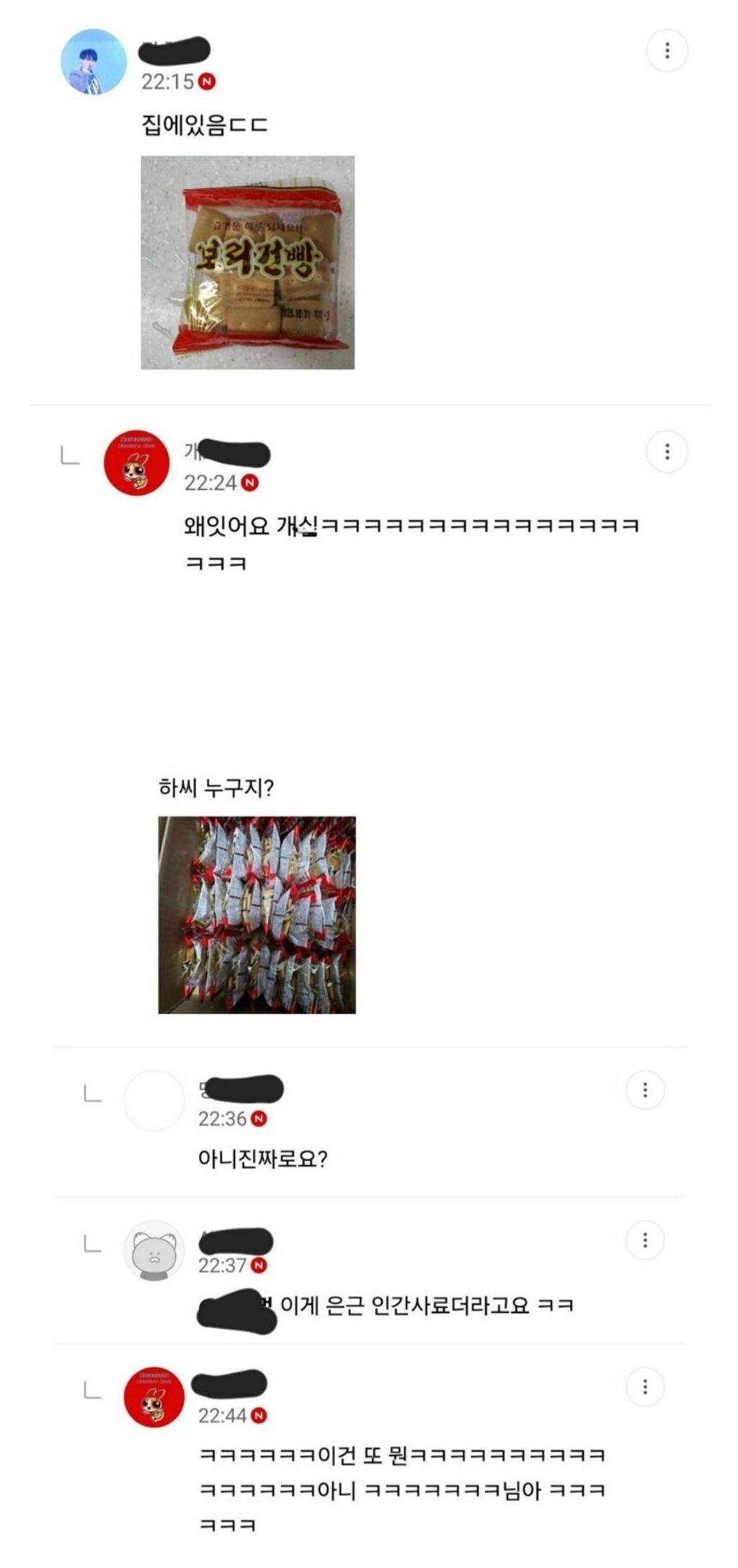 이런-거-도대체-누가-사-먹는-거임?-1-이미지