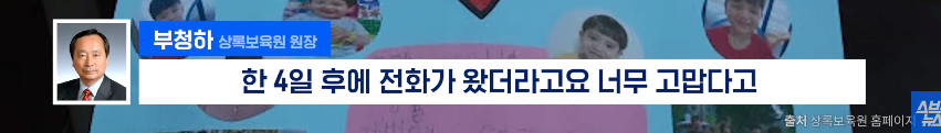 스압)쯔양에게-5년-동안-후원받은-보육원-원장님-인터뷰-52-이미지