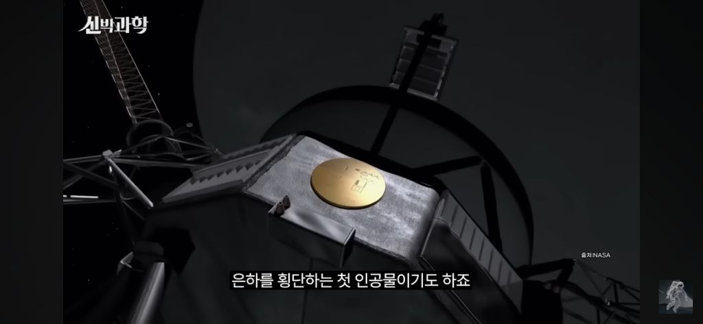 50살이된-우주선-보이저-1호의-현재-위치와-지구로부터의-거리-75-이미지