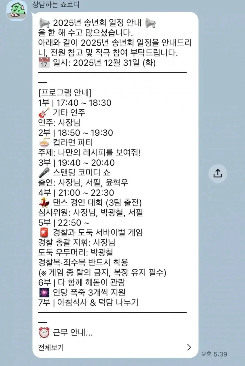 중소기업갤러리-2025.12.31-송년회-1-이미지