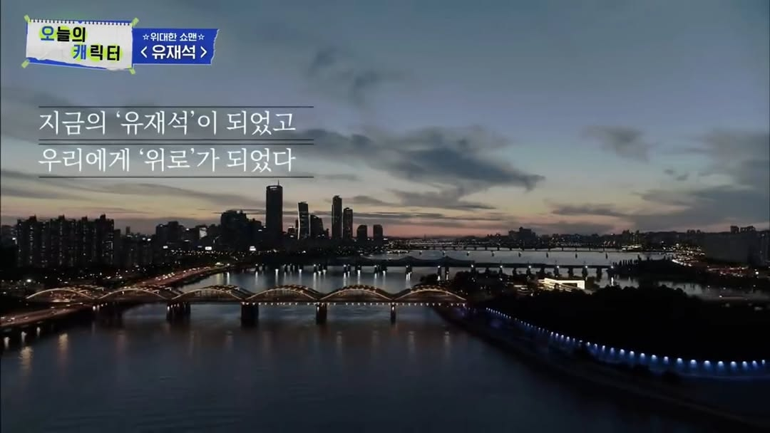 유퀴즈-인스타그램-업데이트-(큰자기-유재석-대상-축하)-3-이미지