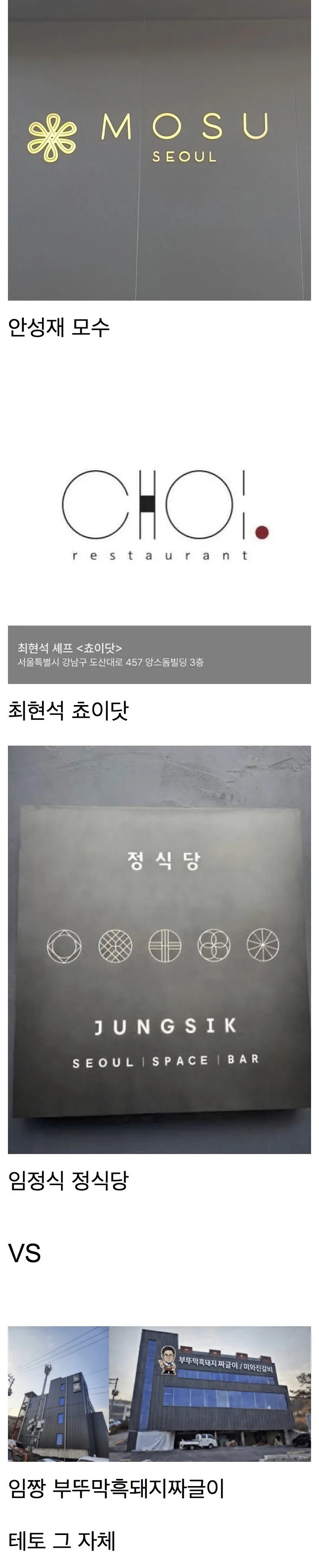 파인다이닝-vs-성큰좌.jpg-0-이미지