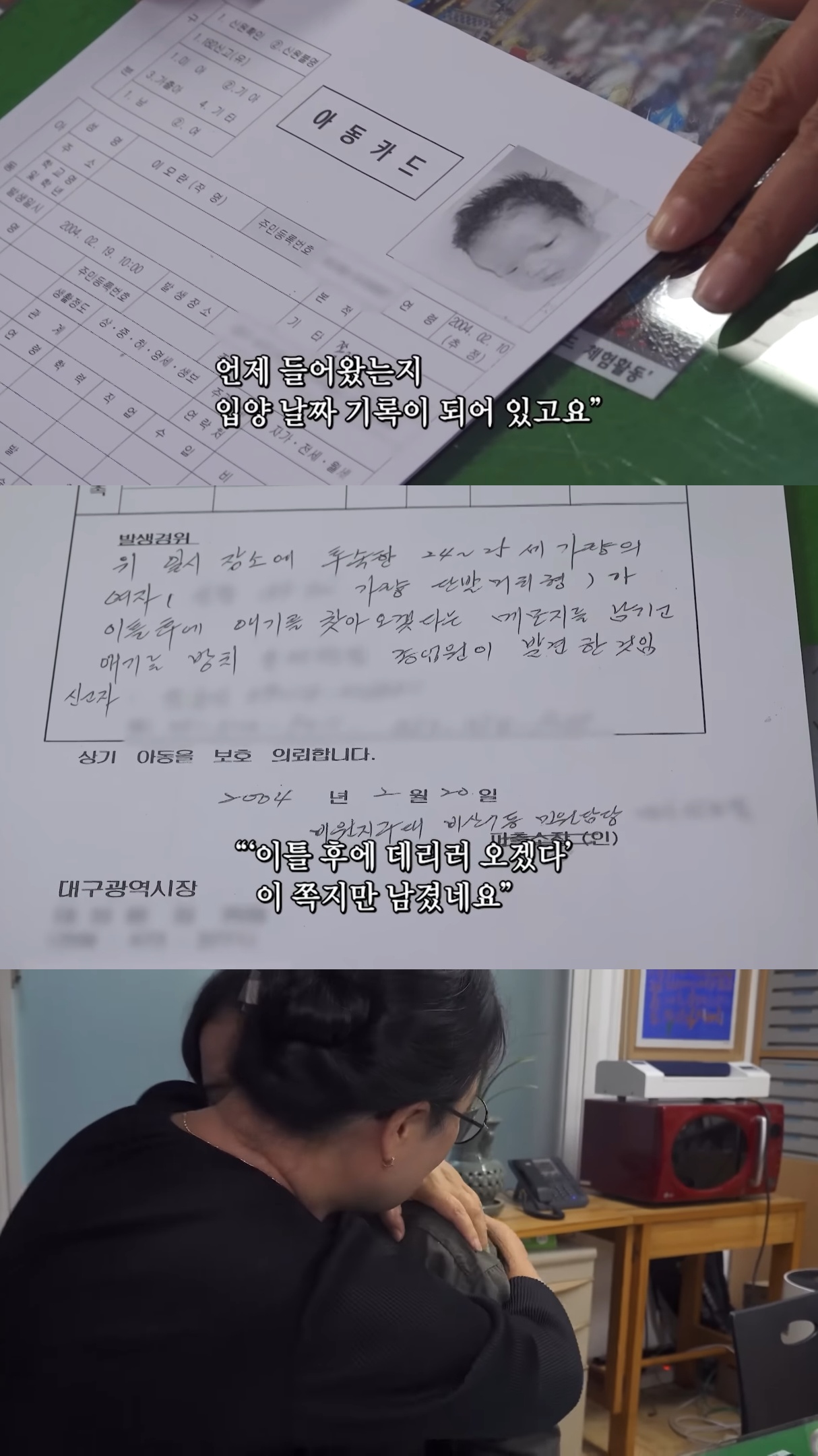 아이의-머리카락-한-올도-보지않고-아이를-입양한-부모.jpg-7-이미지