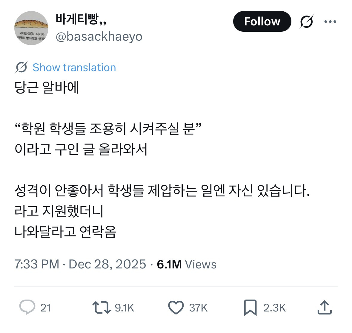 당근알바에-아이들잡도리역할-학원알바가-있길래-신청해봄-0-이미지