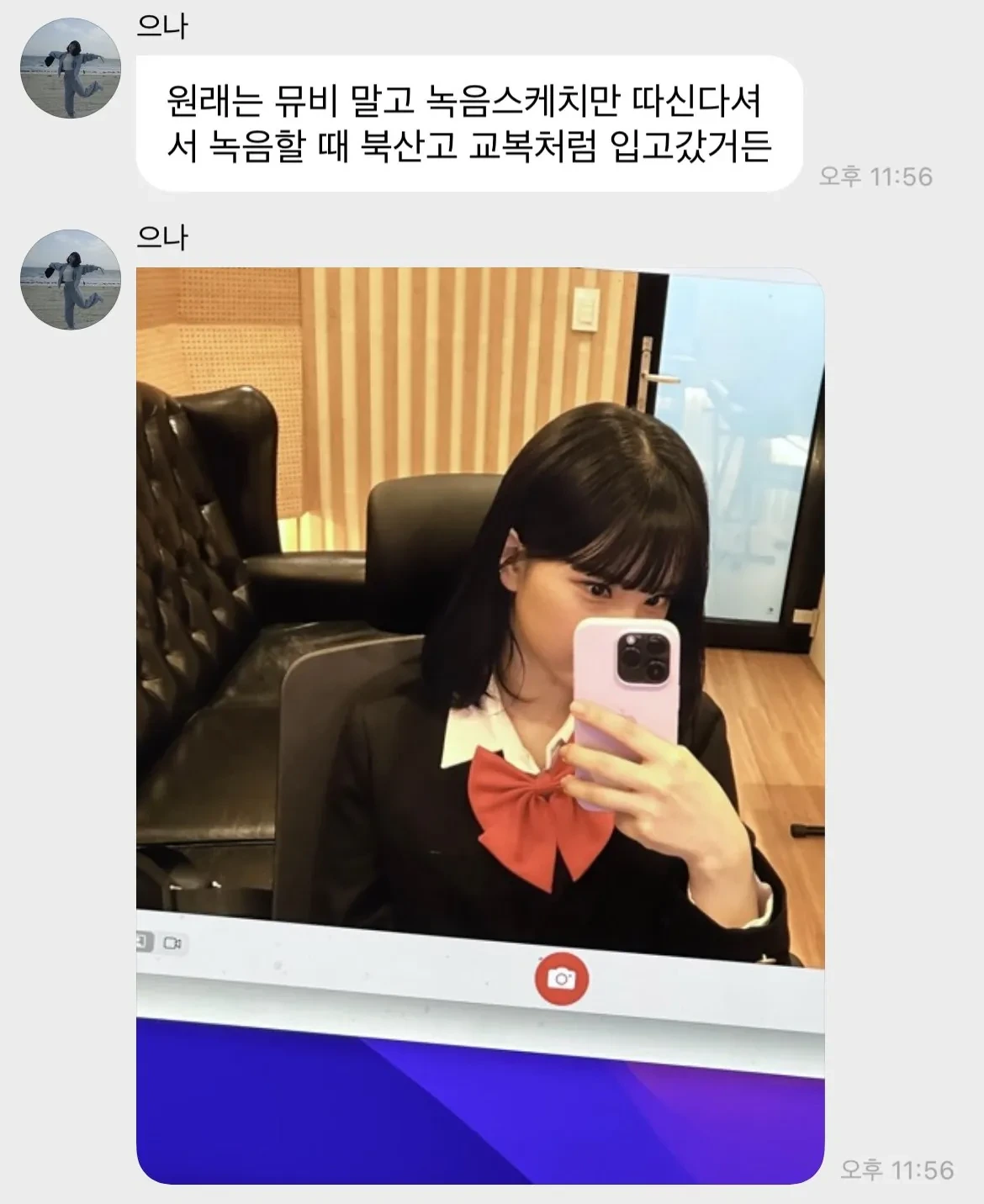 애니에-맞춰서-옷-입는-비비지-은하-2-이미지