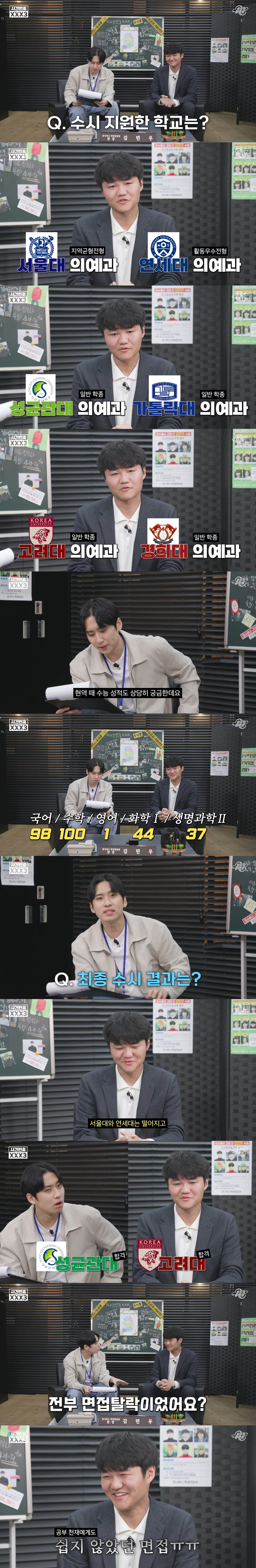 중학교때부터-서울대-의대가-목표였다는-2024-수능-표점-전국-수석.jpg-3-이미지