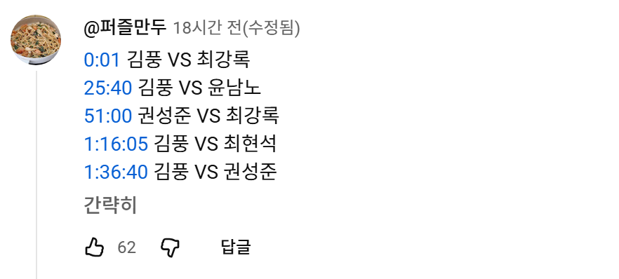 이러나저러나-냉부의-핵심은-결국-김풍인-이유-1-이미지