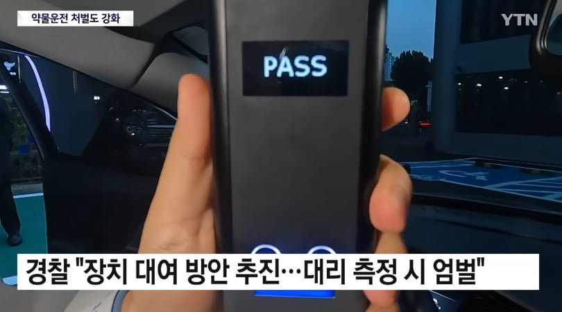 2026년부터-바뀌는-음주운전-관련-사항-8-이미지