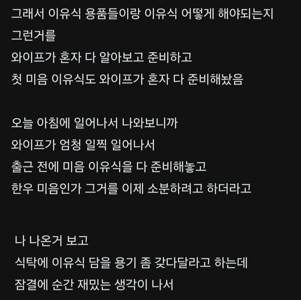 와이프-화났다-어떡하냐…-1-이미지