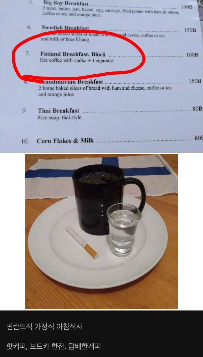 핀란드식-아침식사-정식-0-이미지
