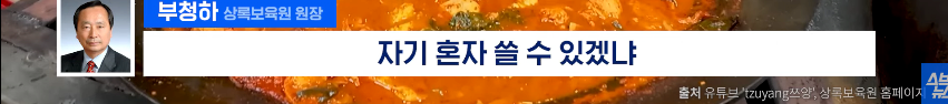 스압)쯔양에게-5년-동안-후원받은-보육원-원장님-인터뷰-20-이미지