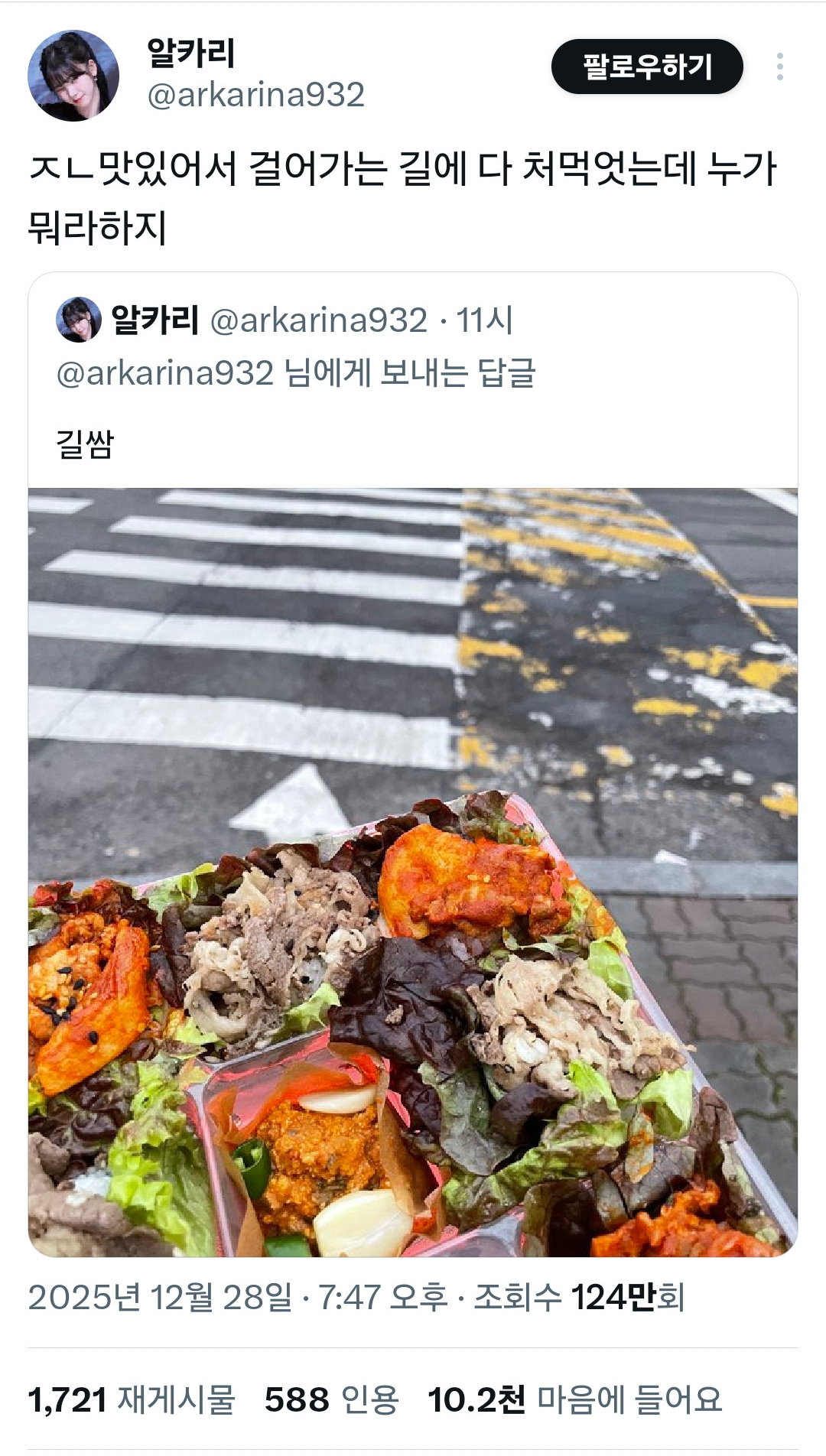 쌈밥:-에스파-덕분에-슈스된-썰-푼다-(feat.-주요-차트-줄세우기)-15-이미지