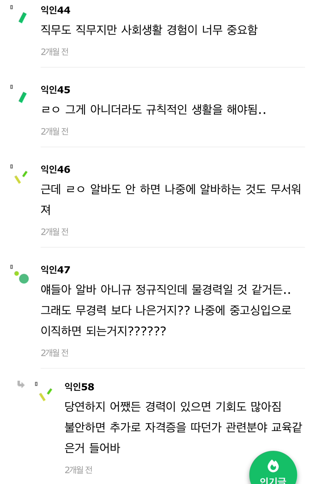 진수-트윗-ㄹㅇ-개공감-12-이미지