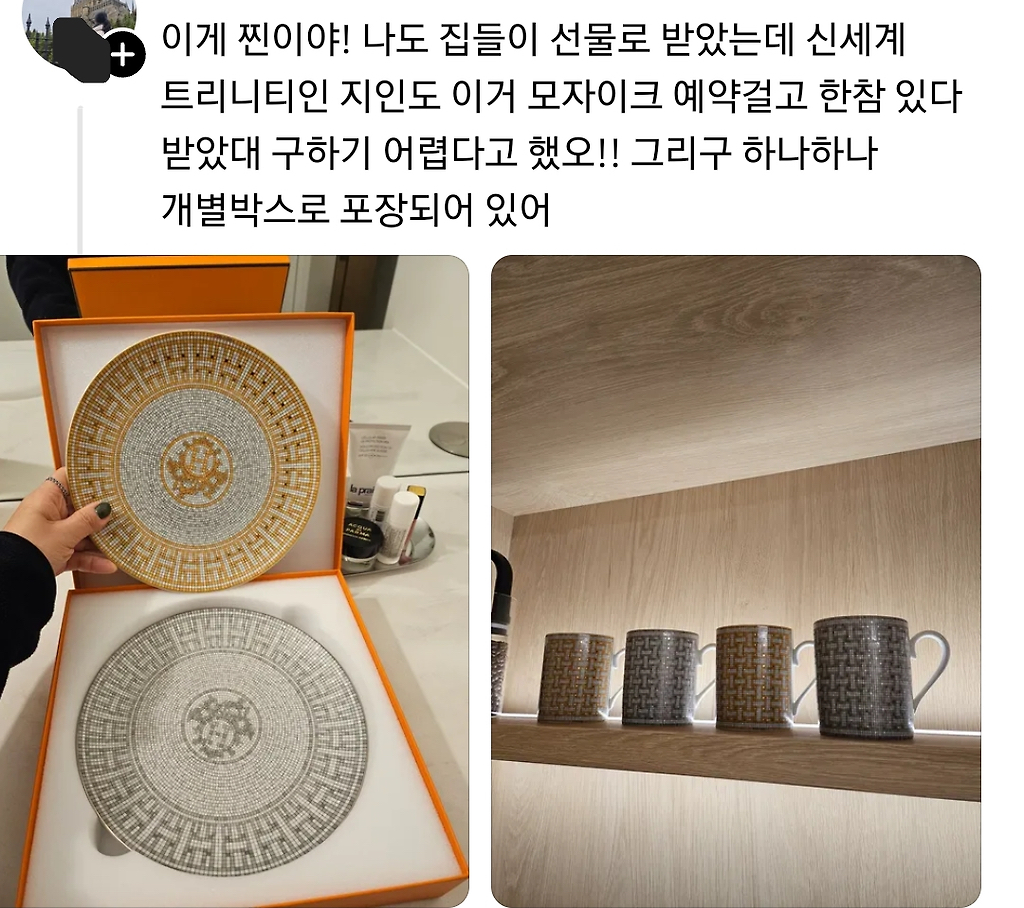 에르메스-접시를-남친지인에게-선물-받았어!-3-이미지