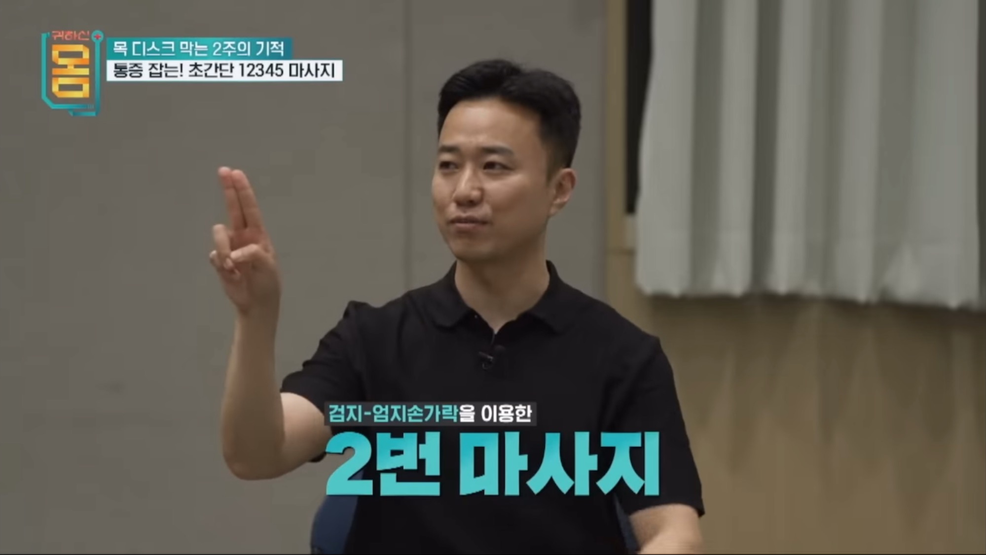 2주만에-효과-대박인-거북목•일자목-마사지&운동-2-이미지