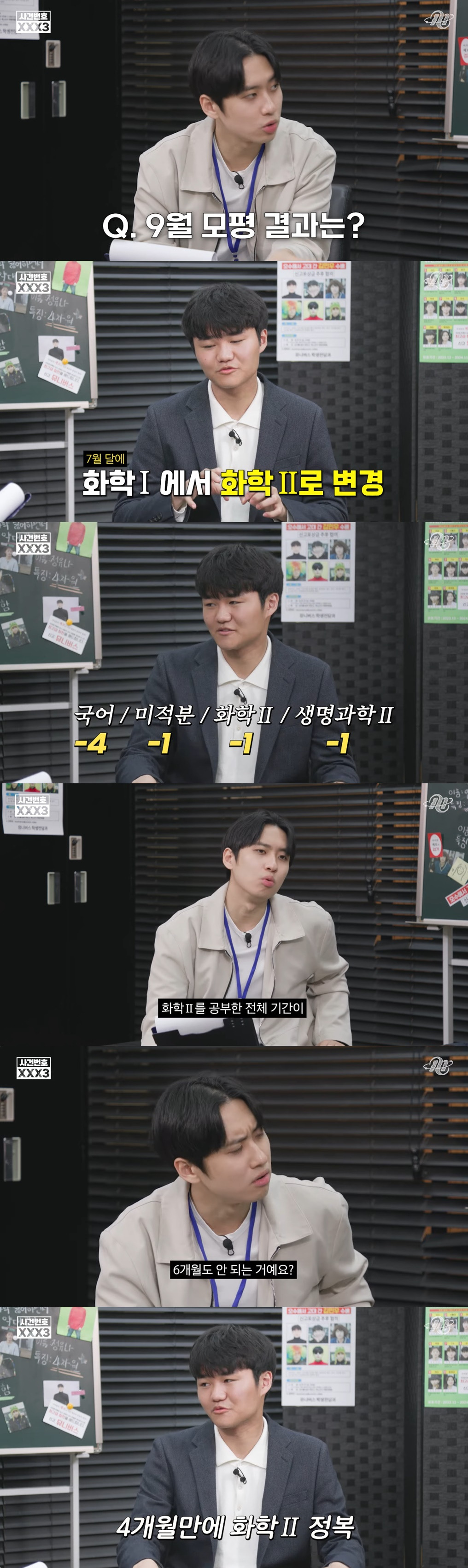 중학교때부터-서울대-의대가-목표였다는-2024-수능-표점-전국-수석.jpg-6-이미지