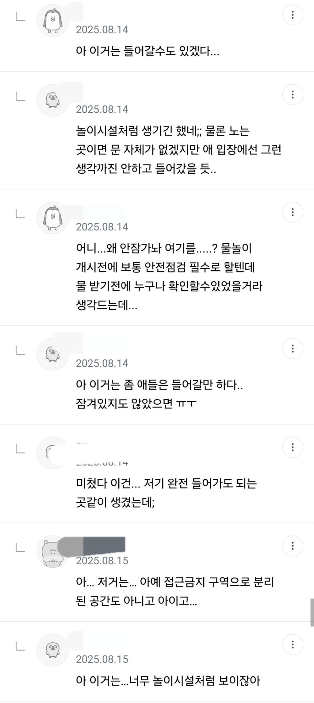 유가족-욕하다가-사진-뜨고-플로우-바뀌었던-울릉군-해수풀-초등학생-익사사고-4-이미지