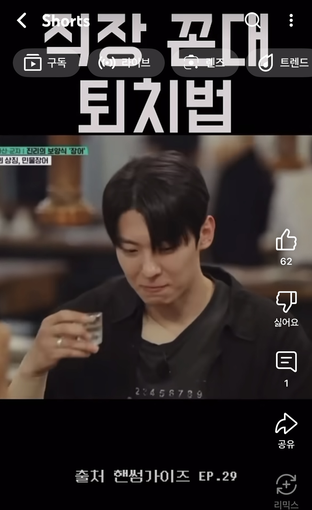 직장-꼰대-퇴치법(feat.-이이경,-덱스)-0-이미지