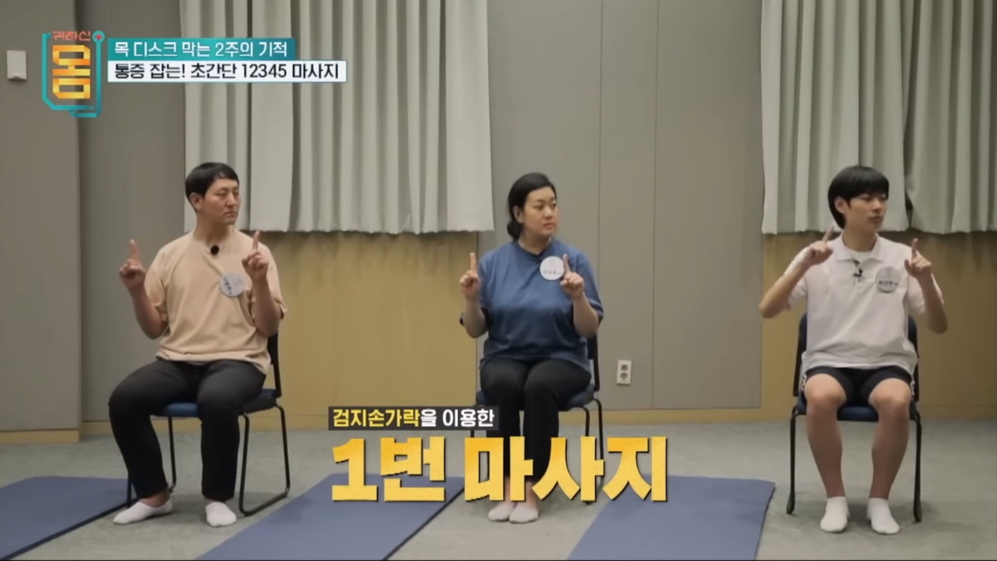 2주만에-효과-대박인-거북목•일자목-마사지&운동-0-이미지