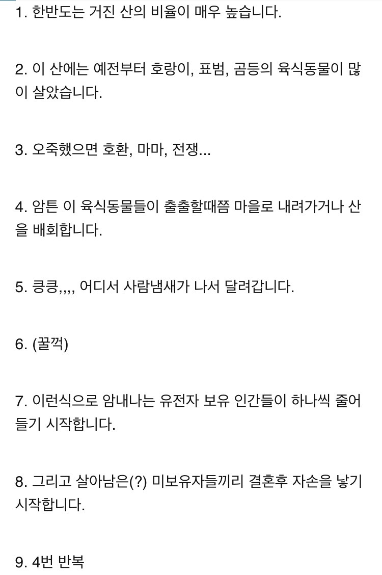 한국인이-세계적으로-냄새.체취가-안-나는-이유-11-이미지