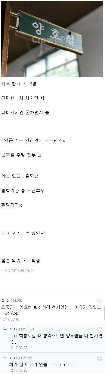 삶의-질-스트레스-없다는-개꿀-직업-0-이미지