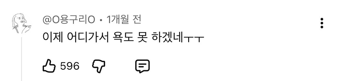 게임-중-한국-선수가-욕하자-해외-중계진-반응-3-이미지