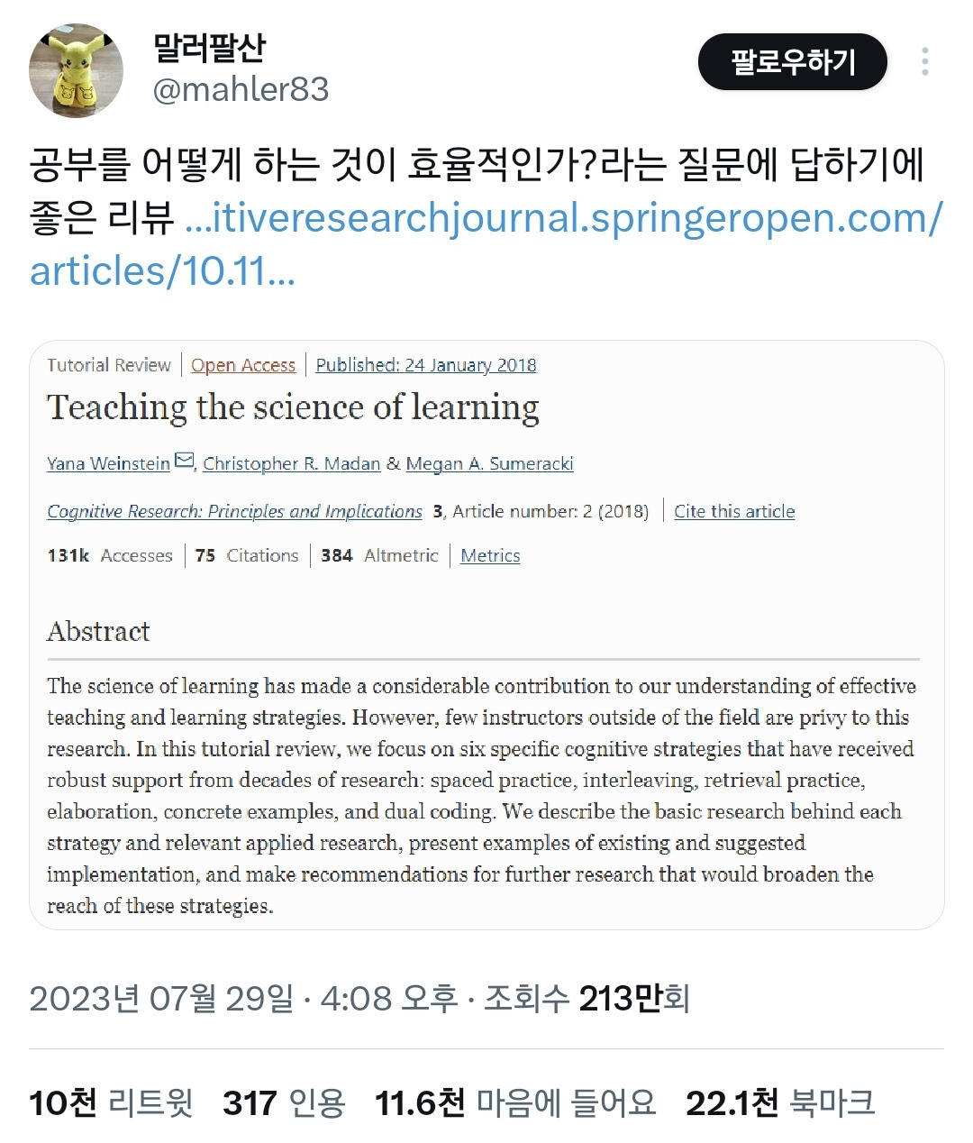 효율적으로-공부하는-방법-0-이미지