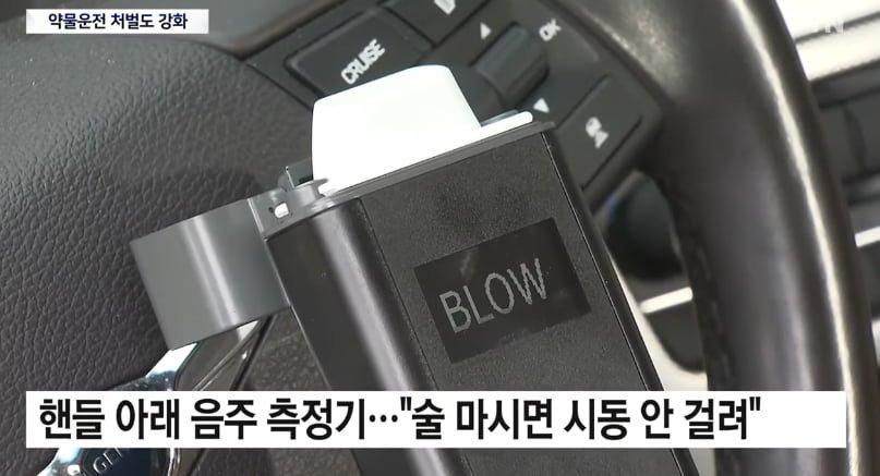 2026년부터-바뀌는-음주운전-관련-사항-6-이미지