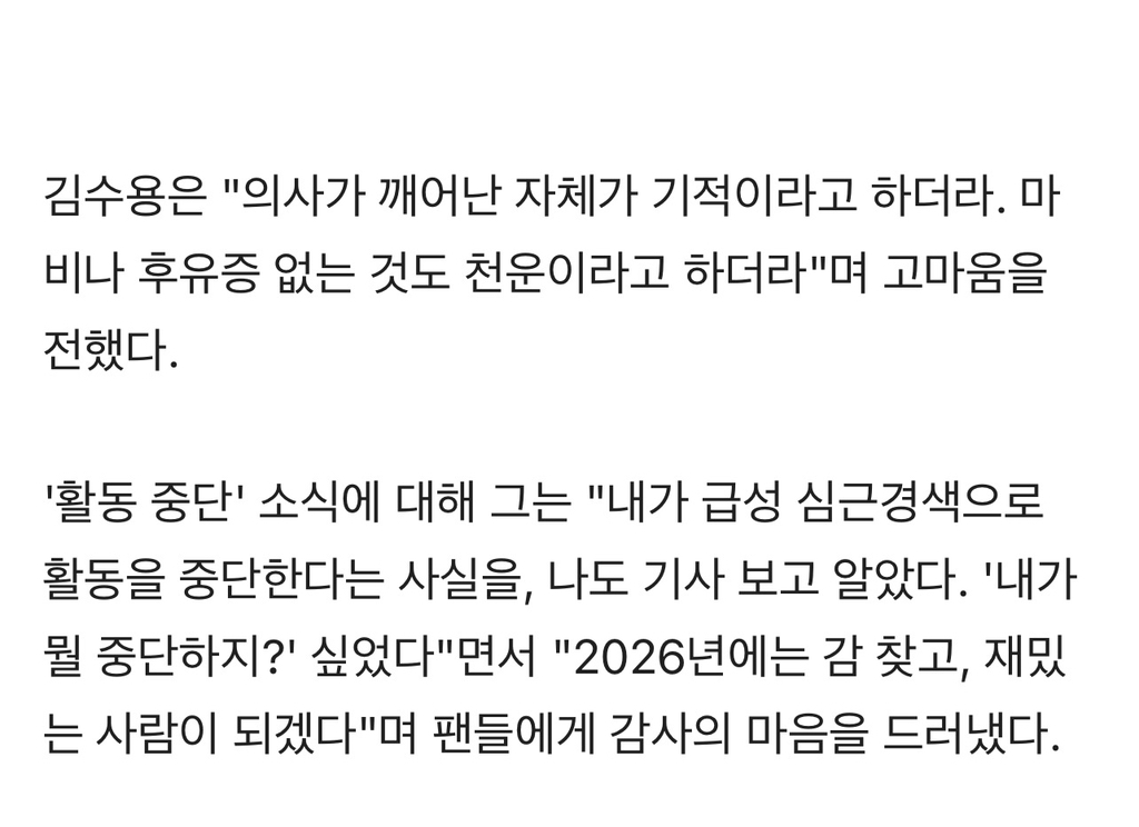 김수용,-심정지-현장-공개됐다…전기충격-11번-8-이미지