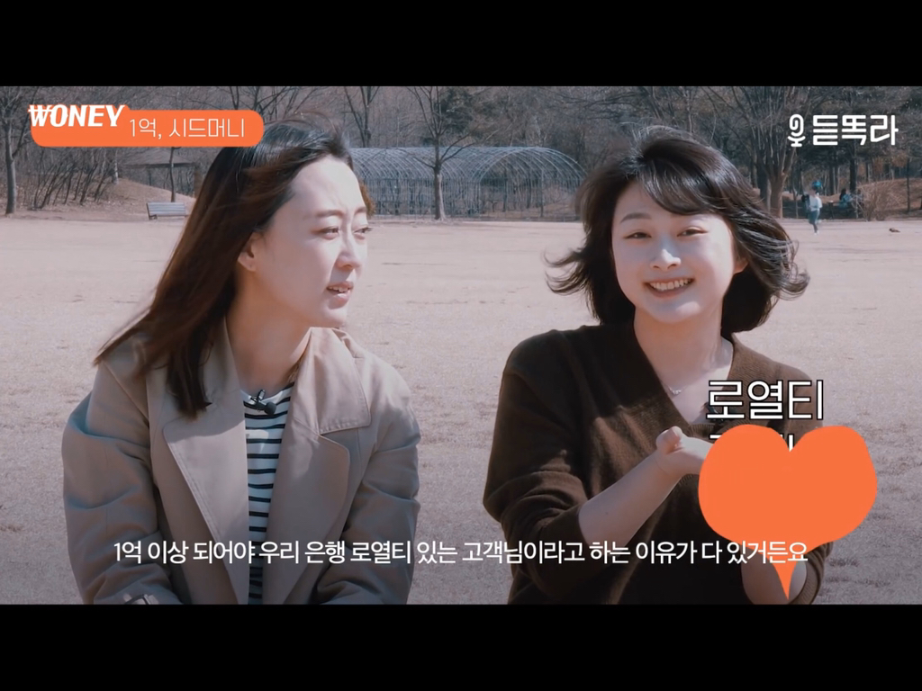 듣똑라---1억-모으는-가장-현실적인-방법(수정)-9-이미지