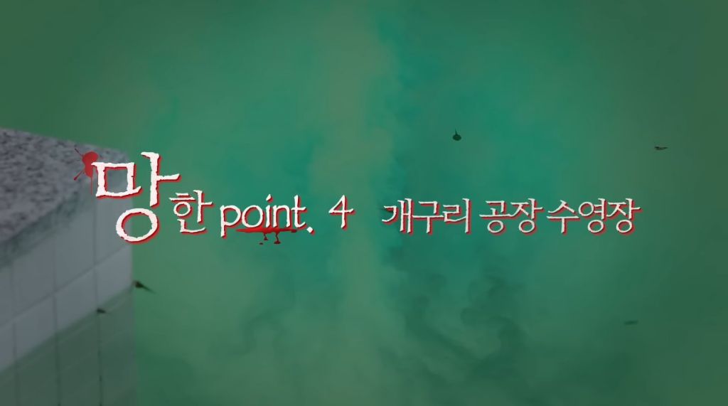 한혜진의-홍천집-망한-포인트-중-하나가-야외-수영장인-이유-4-이미지