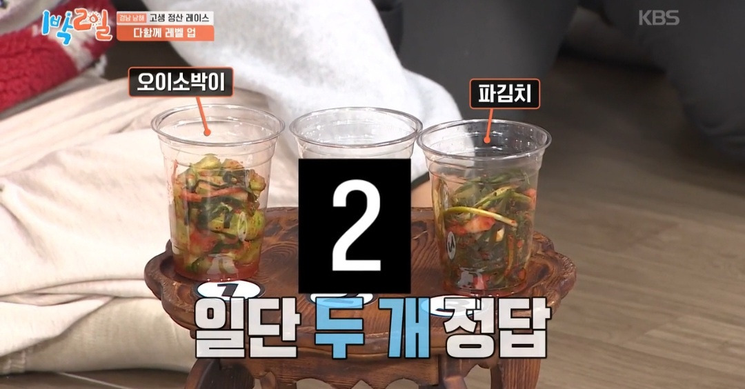 [1박2일]-이거-못-맞히면-이-형은-여태까지-음식으로-번-돈-다-토해내야돼-ㅋㅋㅋ-22-이미지